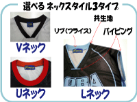 ネックスタイル